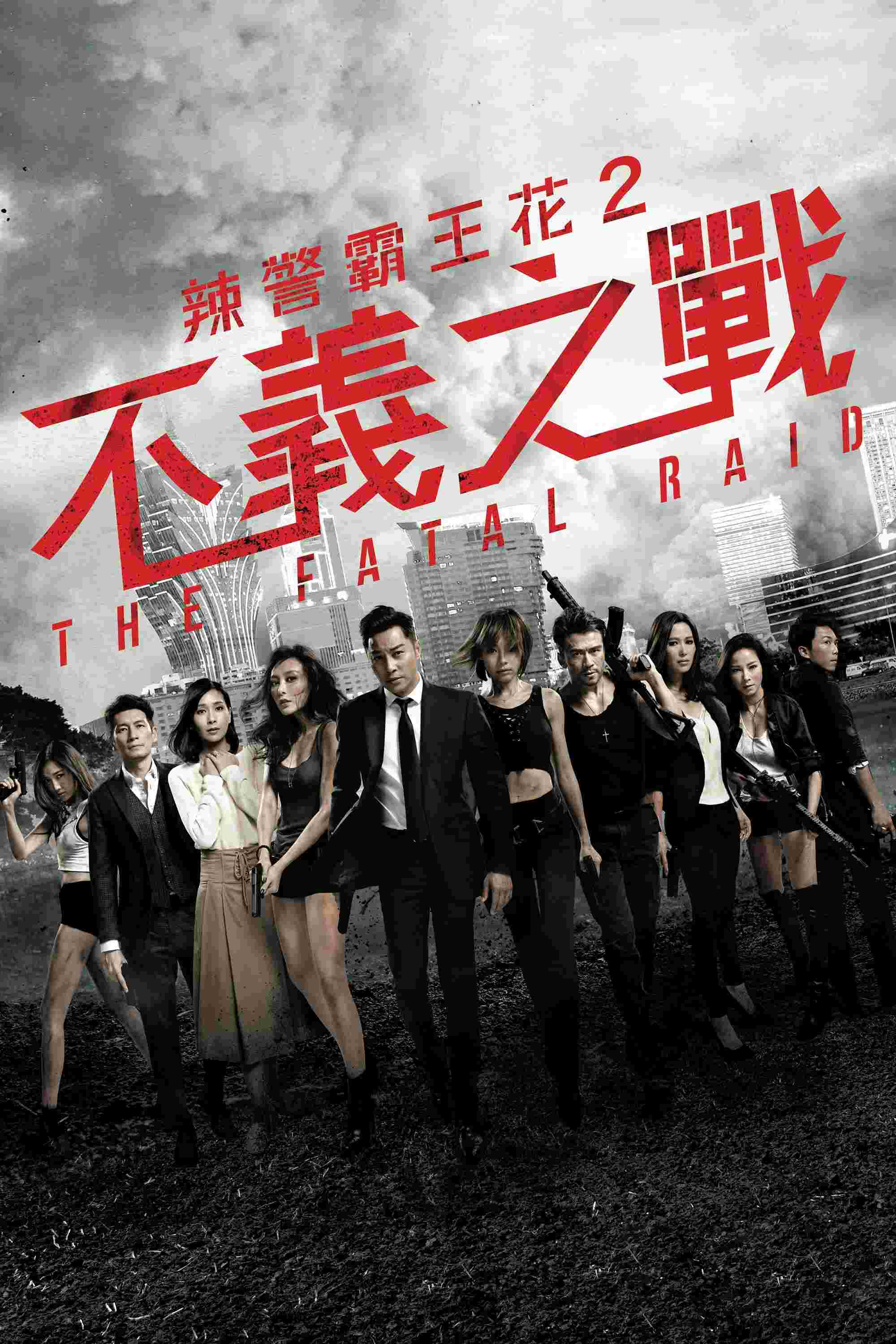 The Fatal Raid (2019) Aaron Boggs